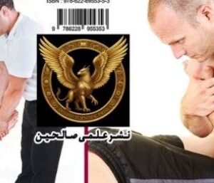 مجموعه کتب فیزیوتراپی، کایروپرکتیک، ماساژ، طب سوزنی و...